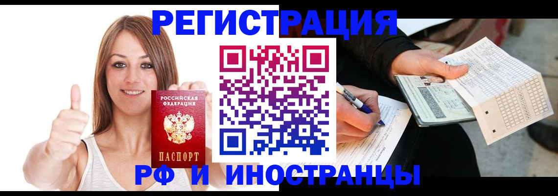 временная регистрация 2025 в Добрянке