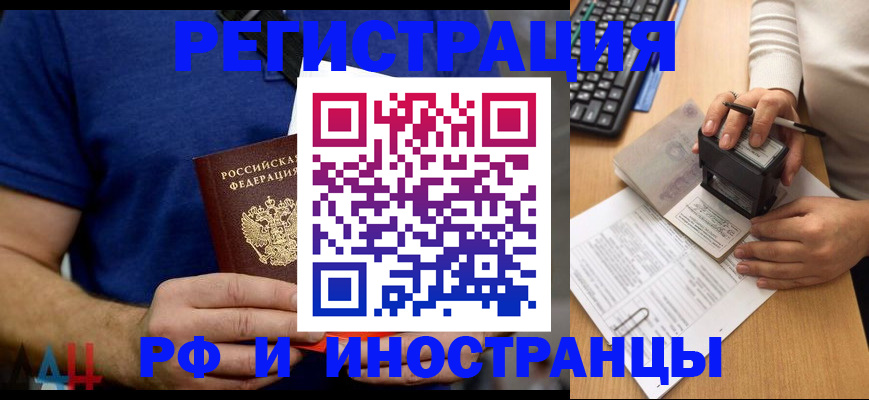 временная регистрация собственник в Добрянке